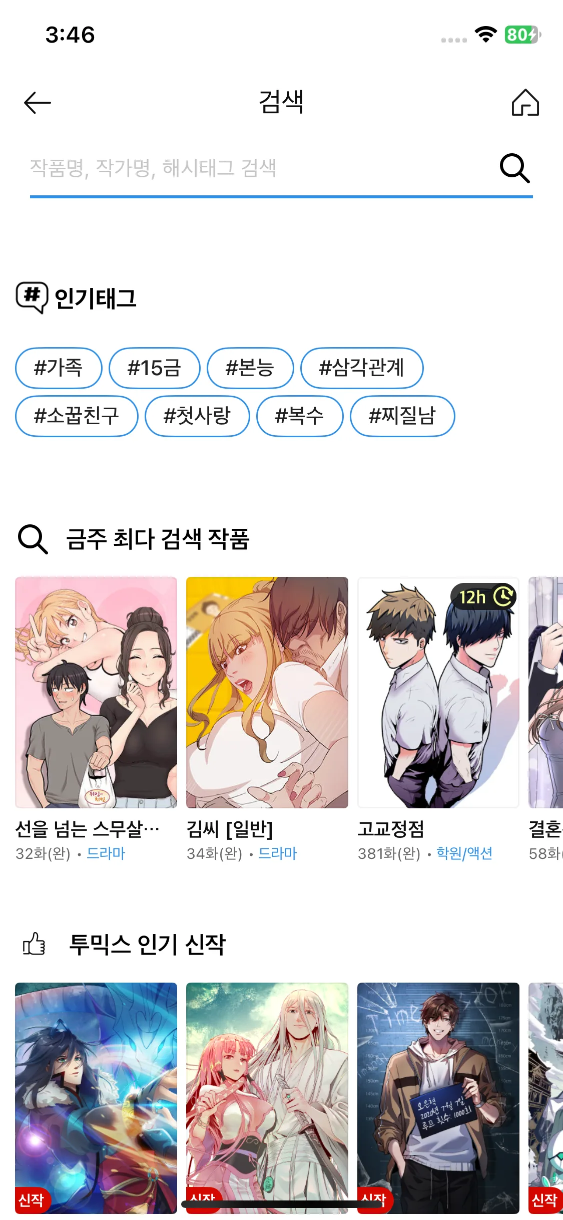 Test Image 8